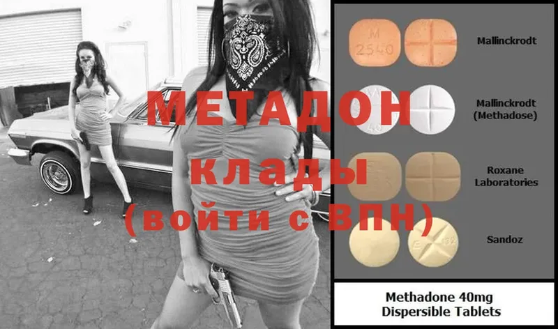 где купить наркотик  Кингисепп  МЕТАДОН белоснежный 